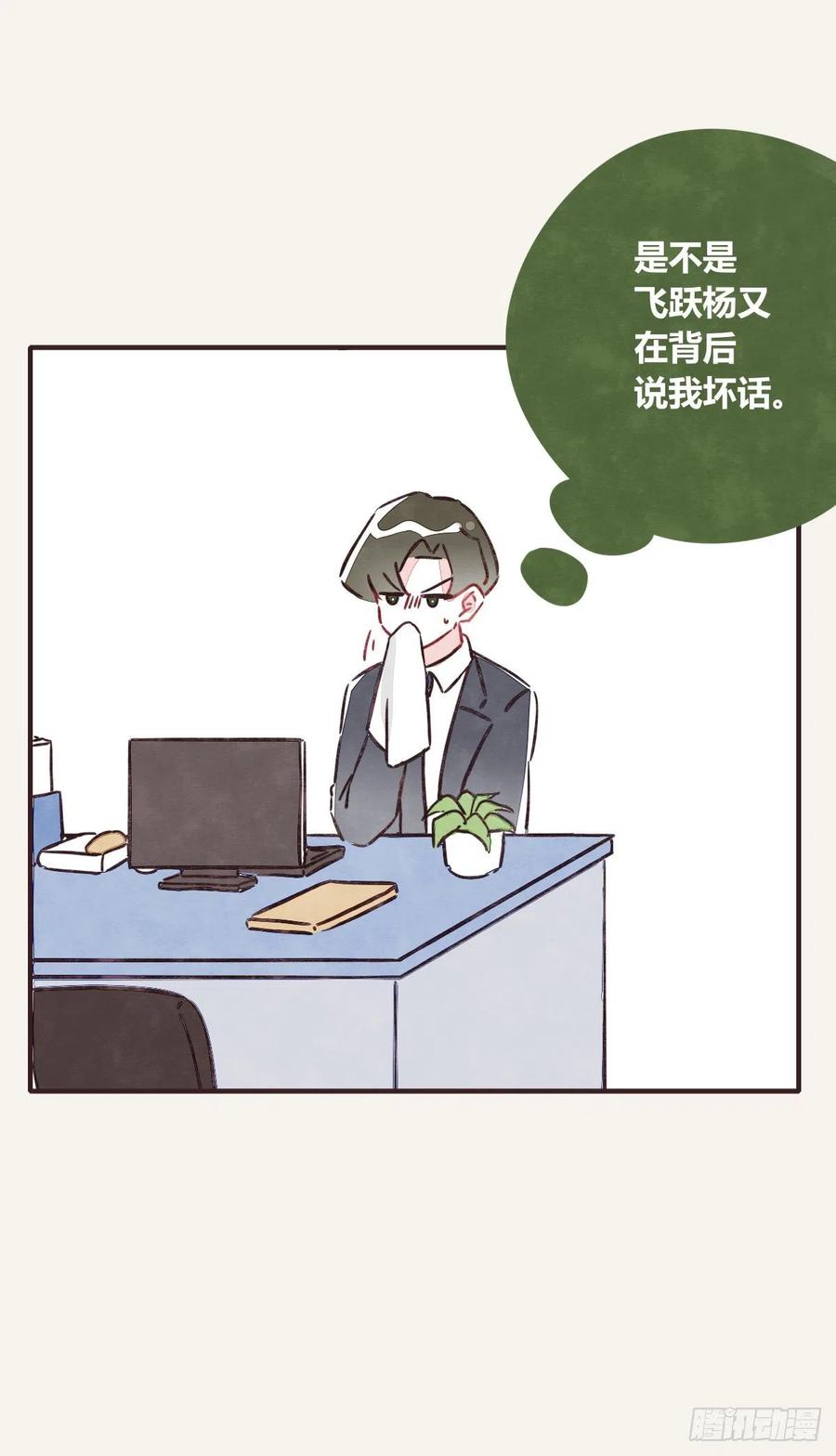 805韩漫全集-第0357话 都不容易无删减无遮挡章节图片 