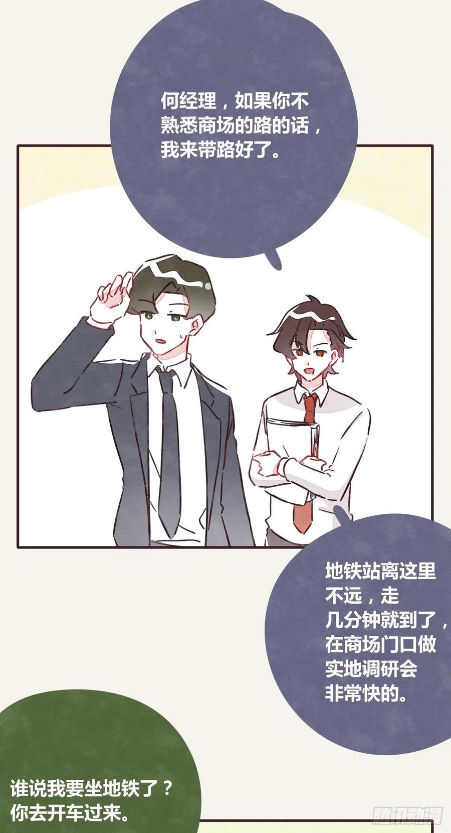 805韩漫全集-第0357话 都不容易无删减无遮挡章节图片 