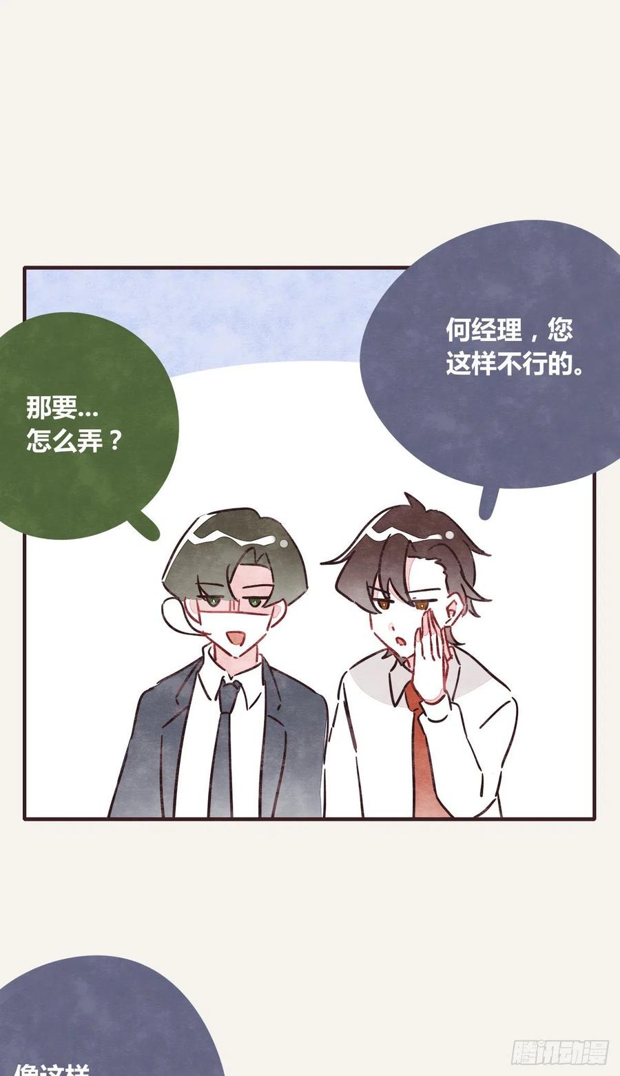 805韩漫全集-第0357话 都不容易无删减无遮挡章节图片 
