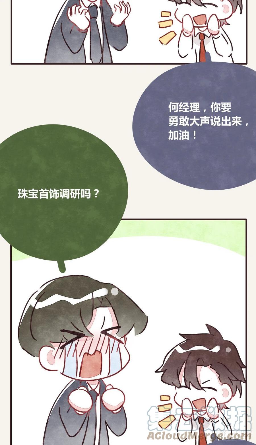 805韩漫全集-第0357话 都不容易无删减无遮挡章节图片 