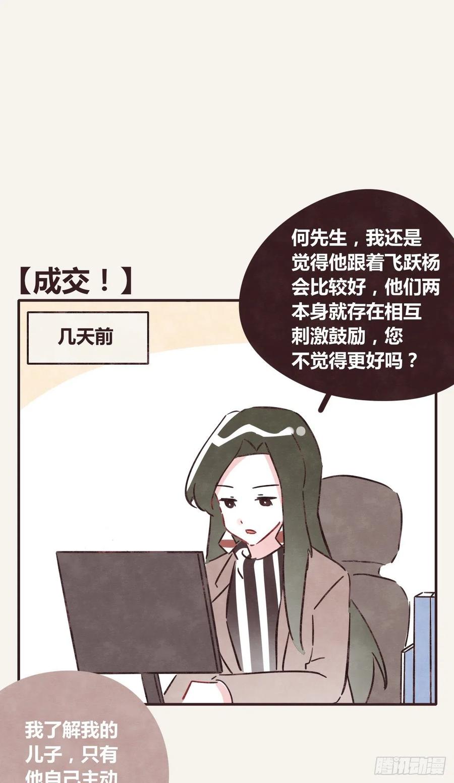 805韩漫全集-第0357话 都不容易无删减无遮挡章节图片 