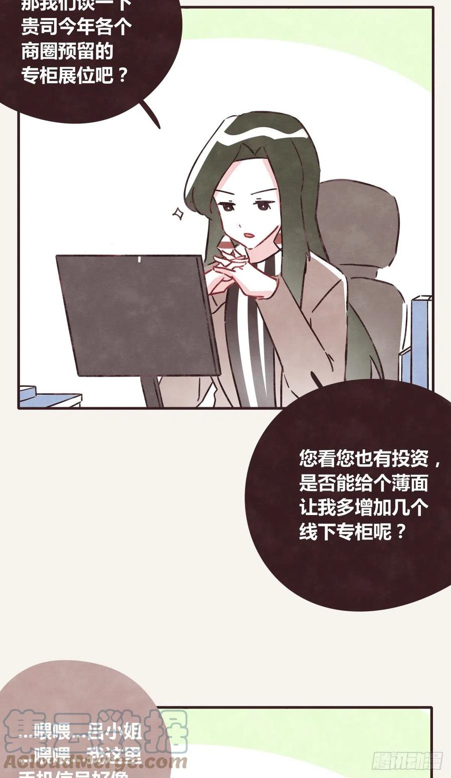 805韩漫全集-第0357话 都不容易无删减无遮挡章节图片 
