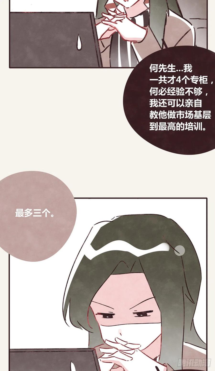 805韩漫全集-第0357话 都不容易无删减无遮挡章节图片 