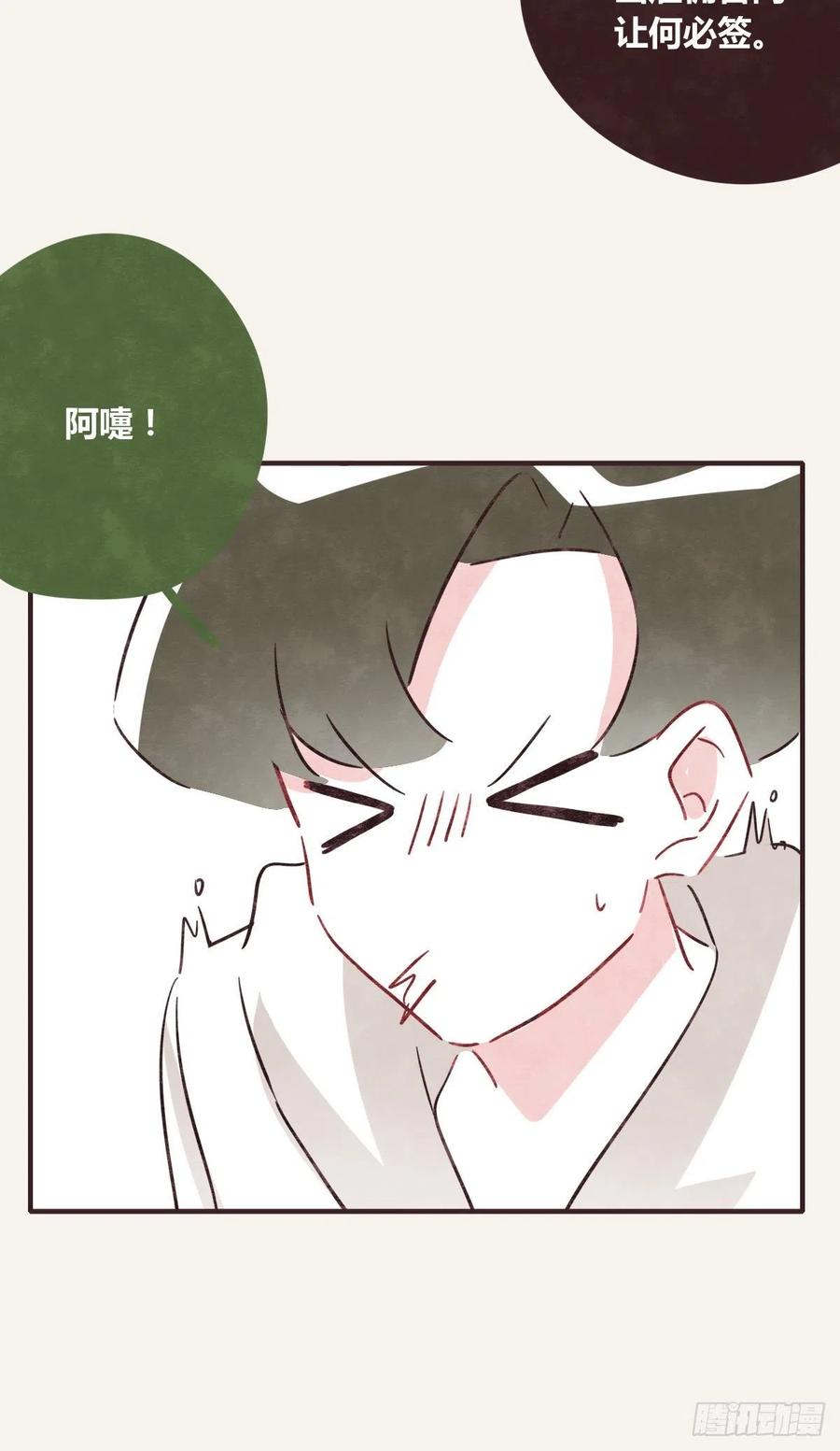 805韩漫全集-第0357话 都不容易无删减无遮挡章节图片 
