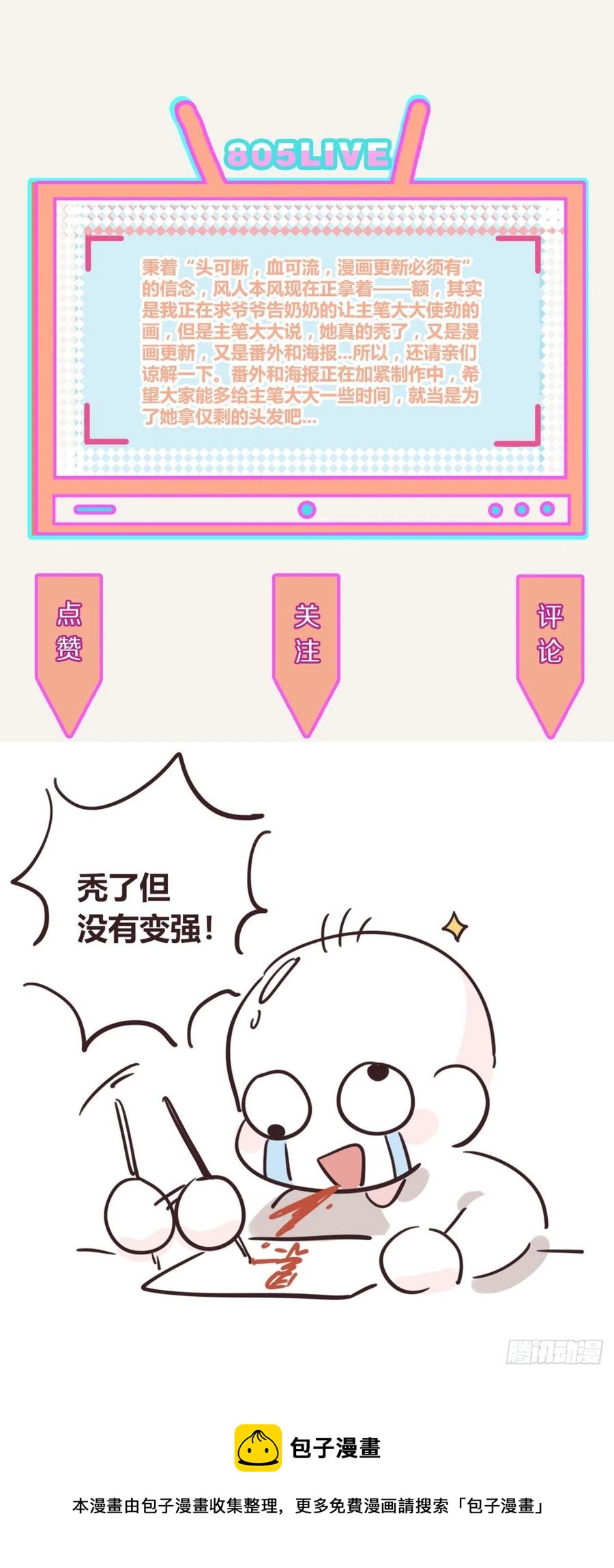 805韩漫全集-第0357话 都不容易无删减无遮挡章节图片 