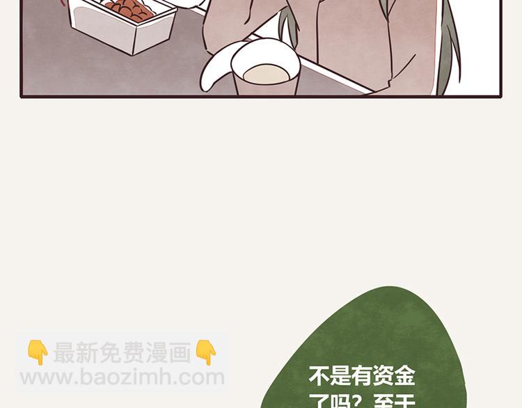805韩漫全集-第0036话 穷无删减无遮挡章节图片 