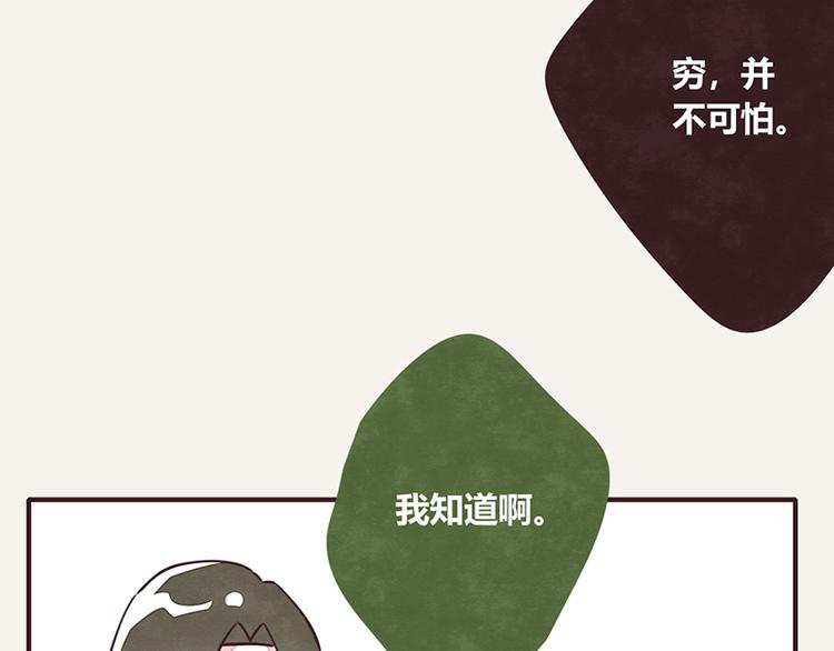 805韩漫全集-第0036话 穷无删减无遮挡章节图片 
