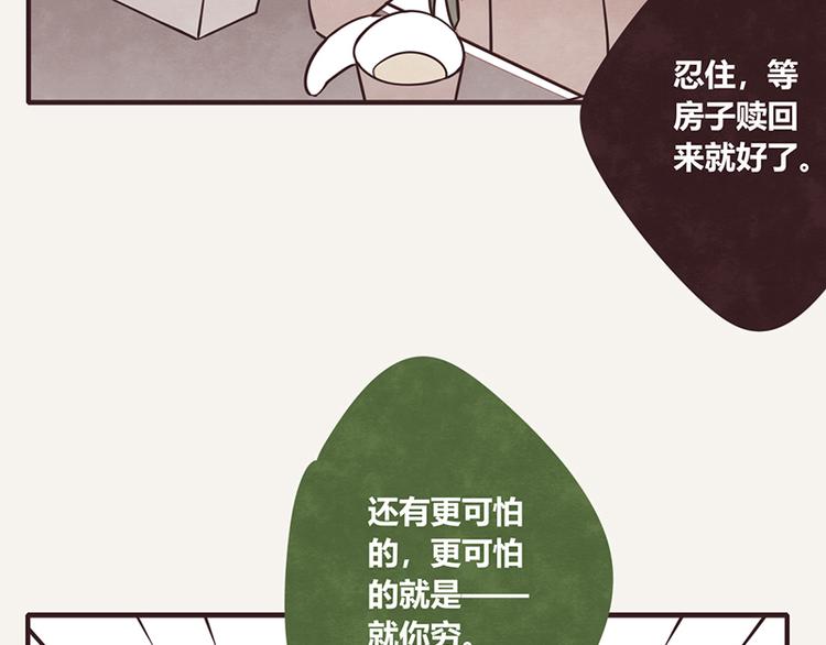 805韩漫全集-第0036话 穷无删减无遮挡章节图片 