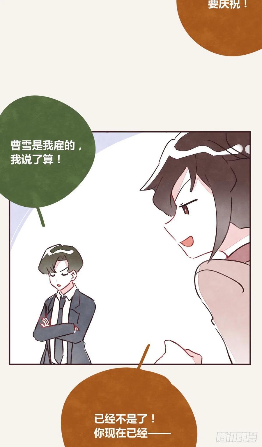 805韩漫全集-第0358话 没事无删减无遮挡章节图片 