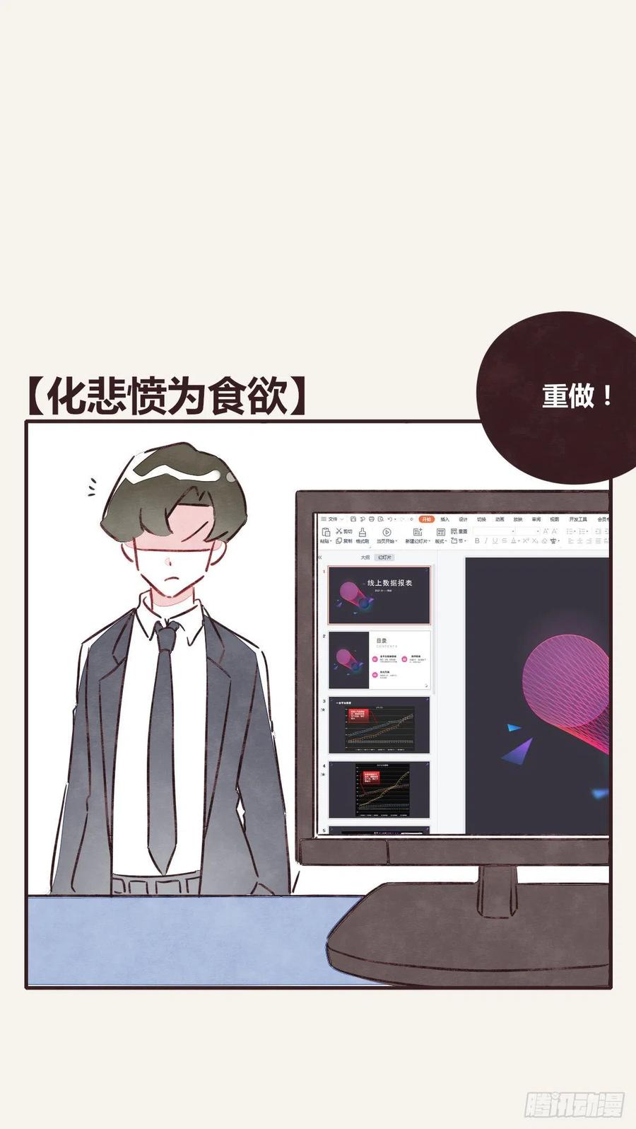 805韩漫全集-第0358话 没事无删减无遮挡章节图片 