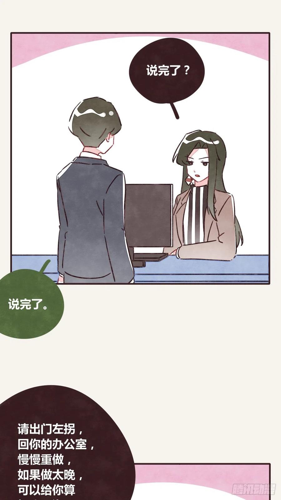805韩漫全集-第0358话 没事无删减无遮挡章节图片 