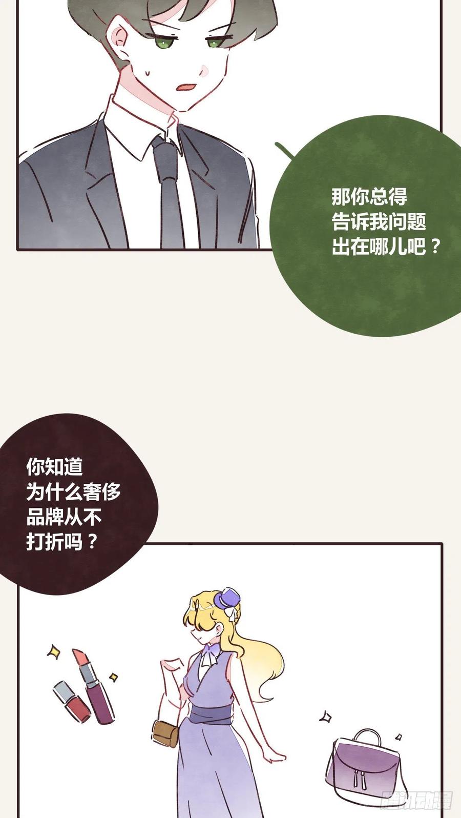 805韩漫全集-第0358话 没事无删减无遮挡章节图片 