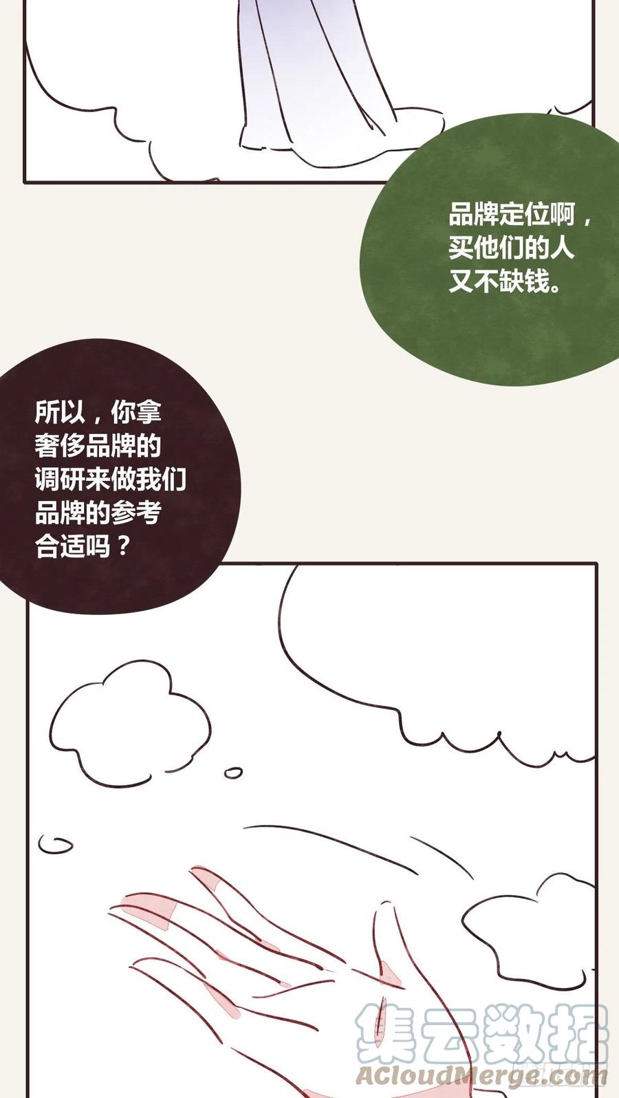 805韩漫全集-第0358话 没事无删减无遮挡章节图片 