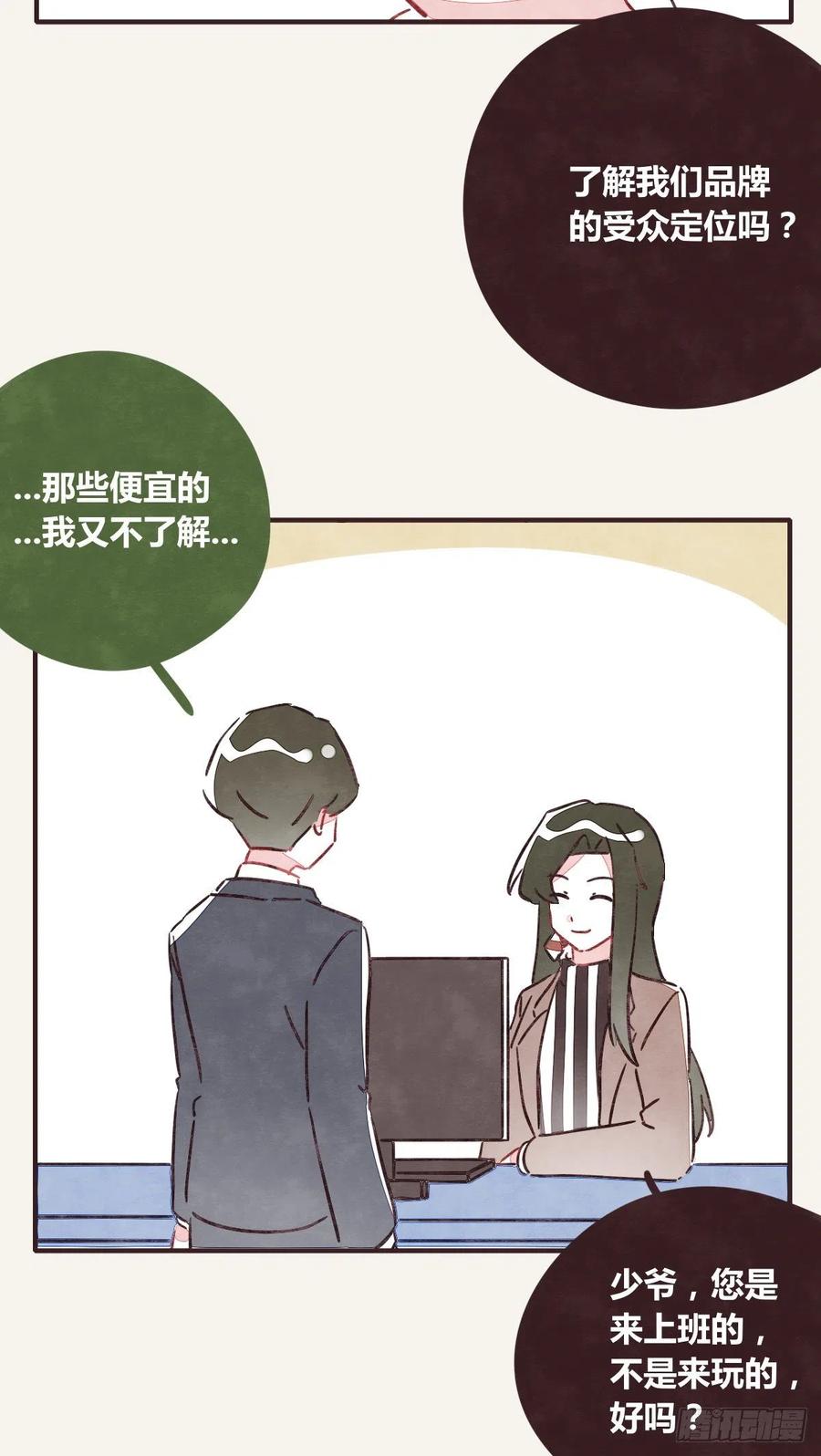 805韩漫全集-第0358话 没事无删减无遮挡章节图片 