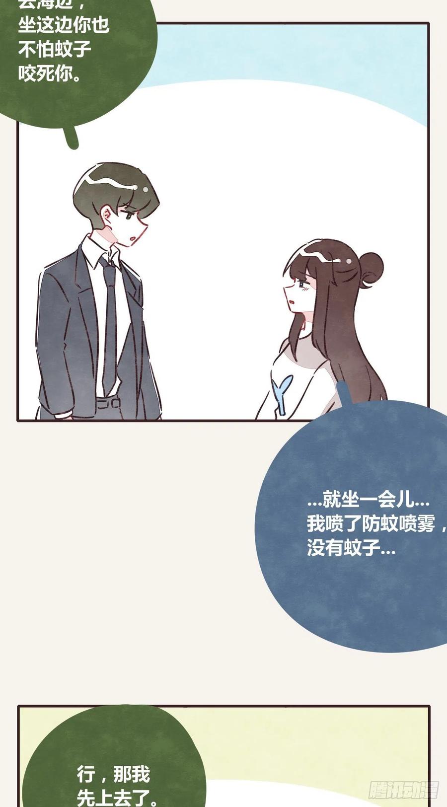 805韩漫全集-第0358话 没事无删减无遮挡章节图片 