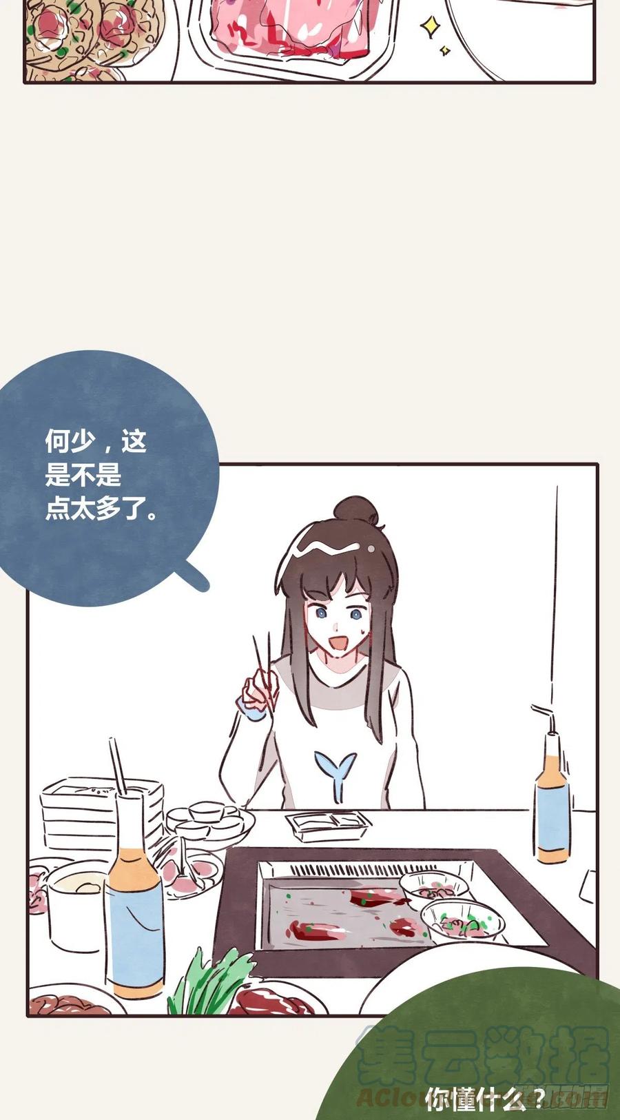 805韩漫全集-第0358话 没事无删减无遮挡章节图片 