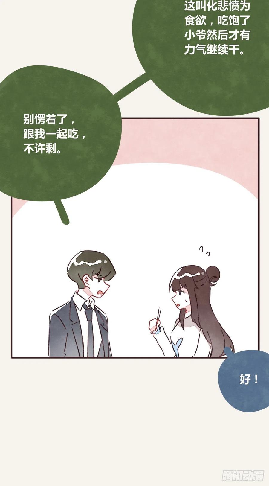 805韩漫全集-第0358话 没事无删减无遮挡章节图片 