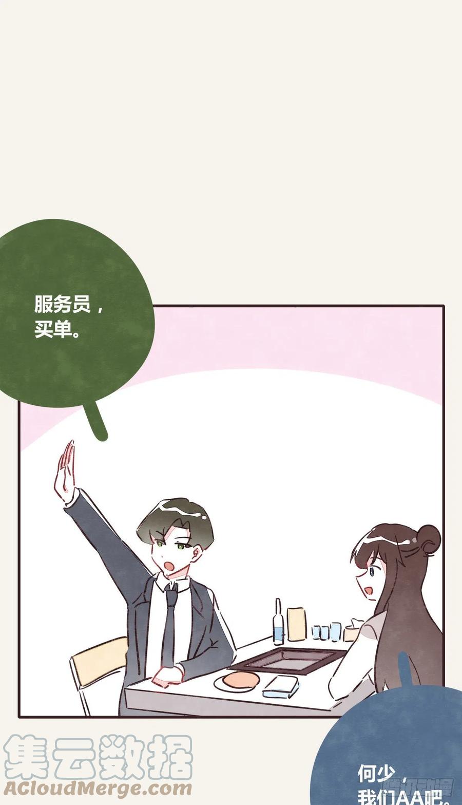 805韩漫全集-第0358话 没事无删减无遮挡章节图片 