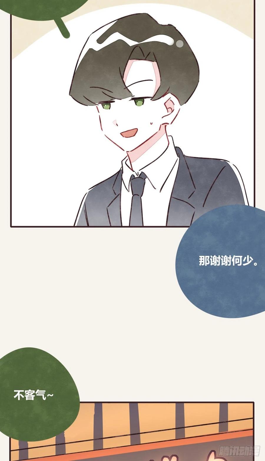 805韩漫全集-第0358话 没事无删减无遮挡章节图片 