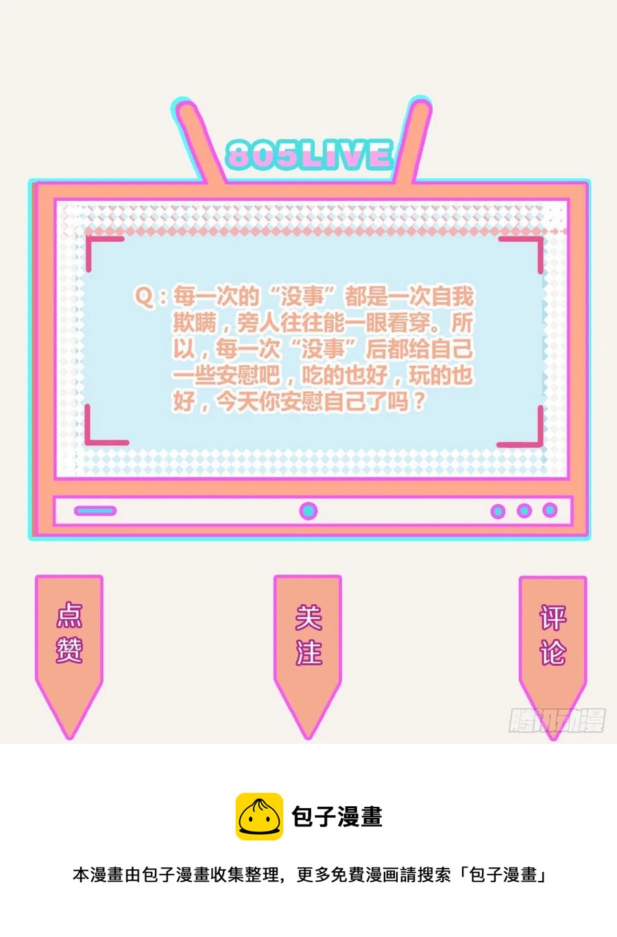 805韩漫全集-第0358话 没事无删减无遮挡章节图片 