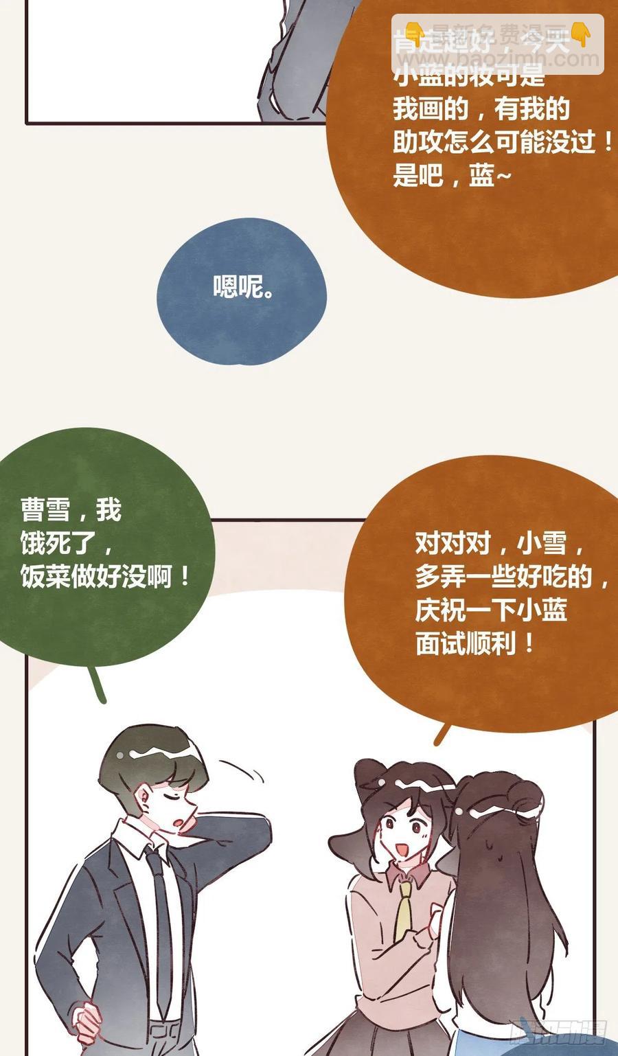 805韩漫全集-第0358话 没事无删减无遮挡章节图片 