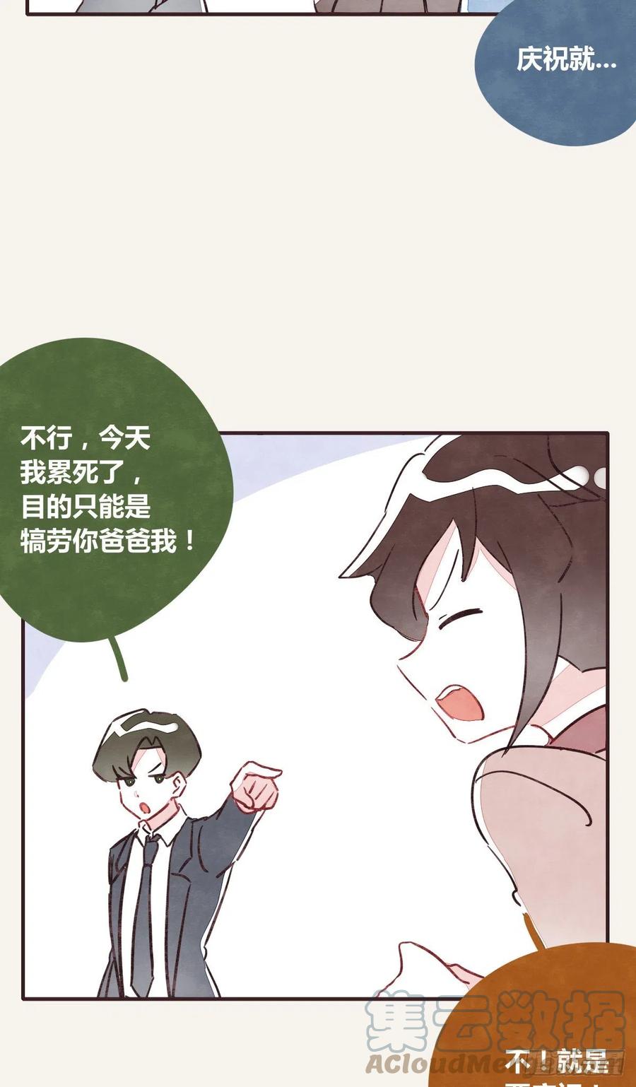805韩漫全集-第0358话 没事无删减无遮挡章节图片 