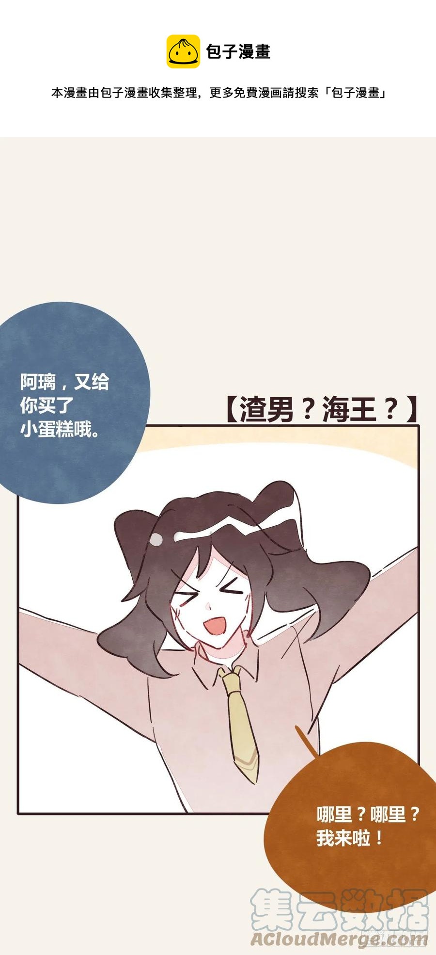 805韩漫全集-第0359话 加油，你可以的！无删减无遮挡章节图片 