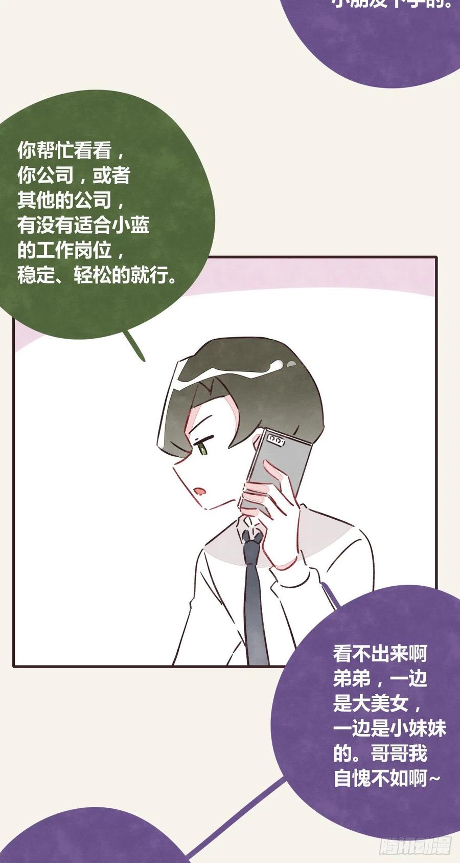 805韩漫全集-第0359话 加油，你可以的！无删减无遮挡章节图片 
