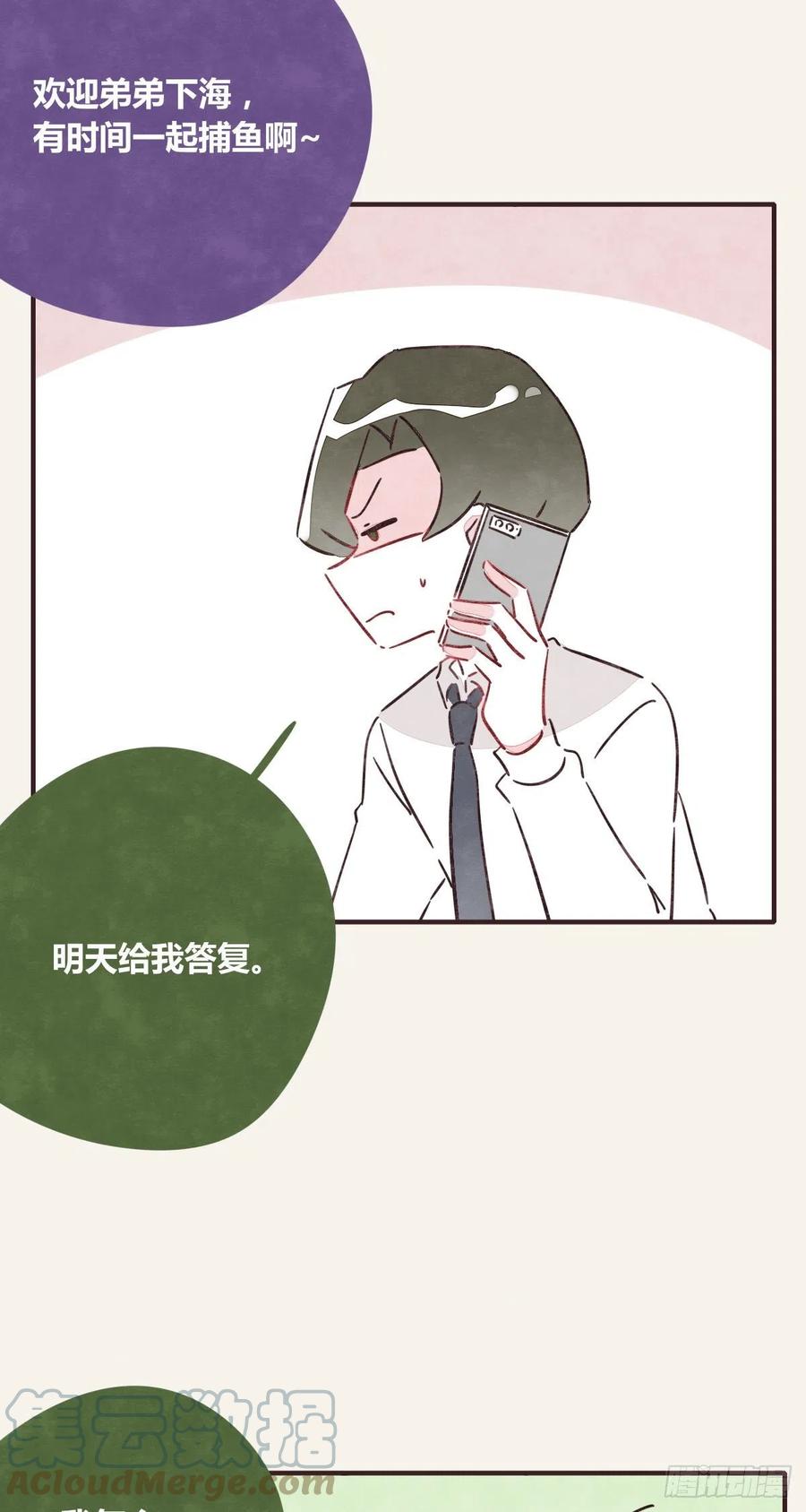 805韩漫全集-第0359话 加油，你可以的！无删减无遮挡章节图片 