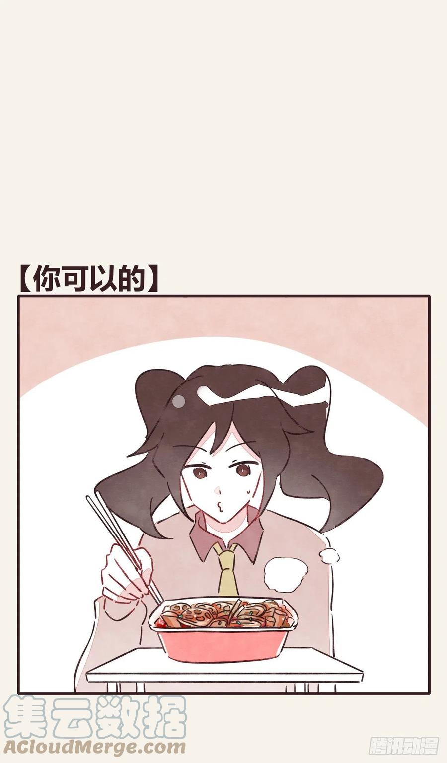 805韩漫全集-第0359话 加油，你可以的！无删减无遮挡章节图片 