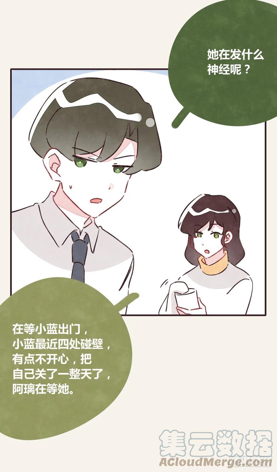 805韩漫全集-第0359话 加油，你可以的！无删减无遮挡章节图片 