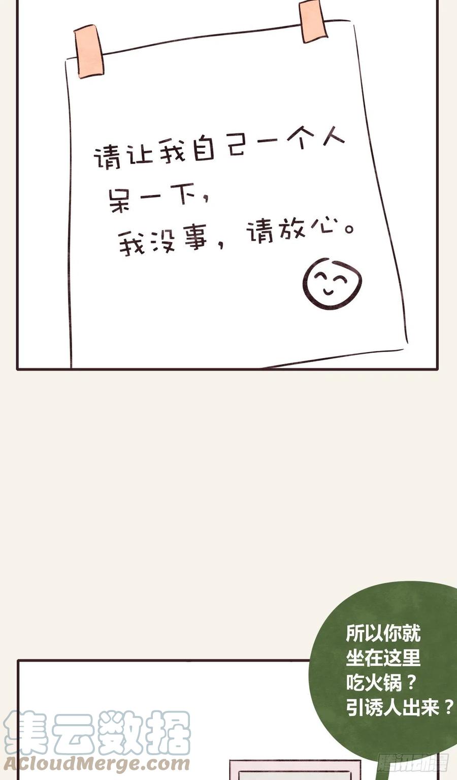 805韩漫全集-第0359话 加油，你可以的！无删减无遮挡章节图片 