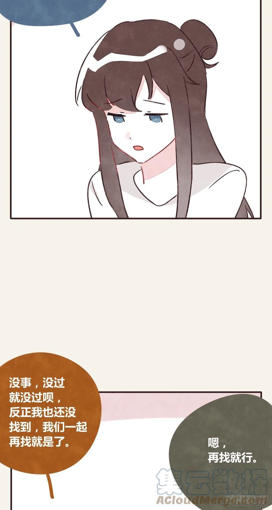 805韩漫全集-第0359话 加油，你可以的！无删减无遮挡章节图片 