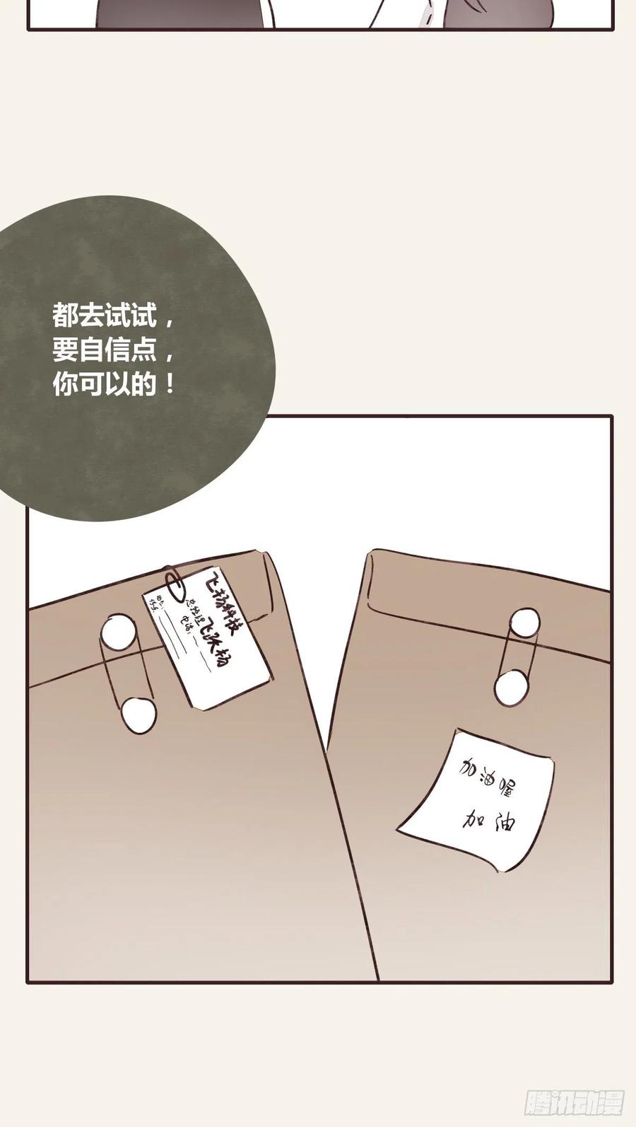 805韩漫全集-第0359话 加油，你可以的！无删减无遮挡章节图片 