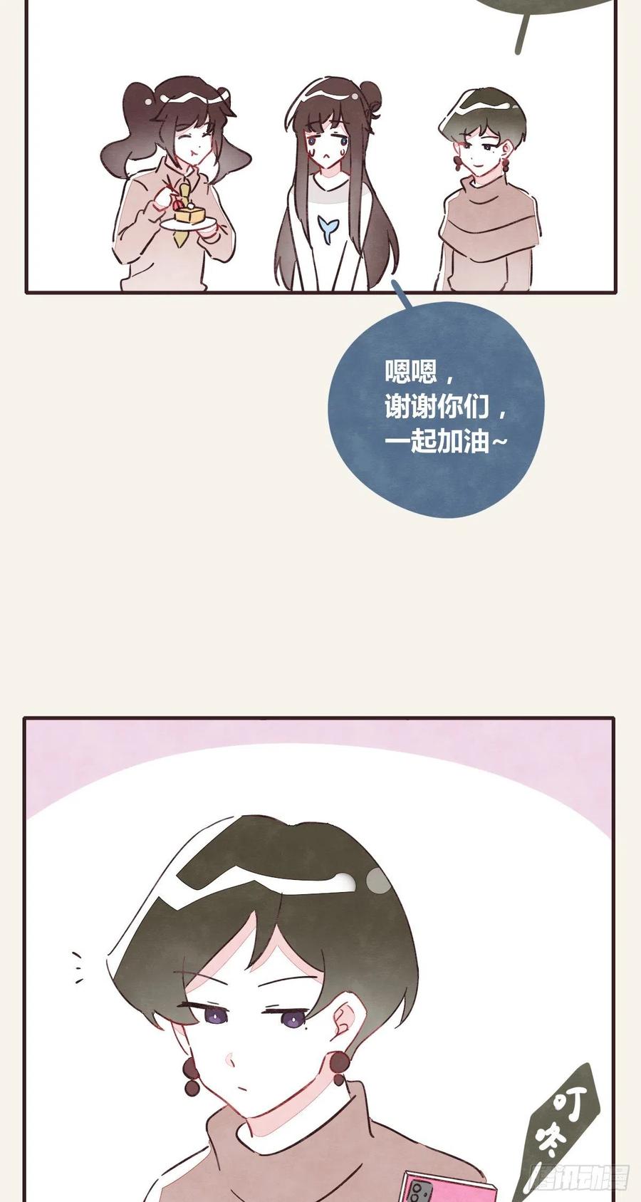 805韩漫全集-第0359话 加油，你可以的！无删减无遮挡章节图片 