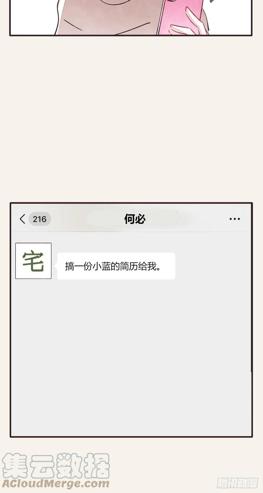805韩漫全集-第0359话 加油，你可以的！无删减无遮挡章节图片 