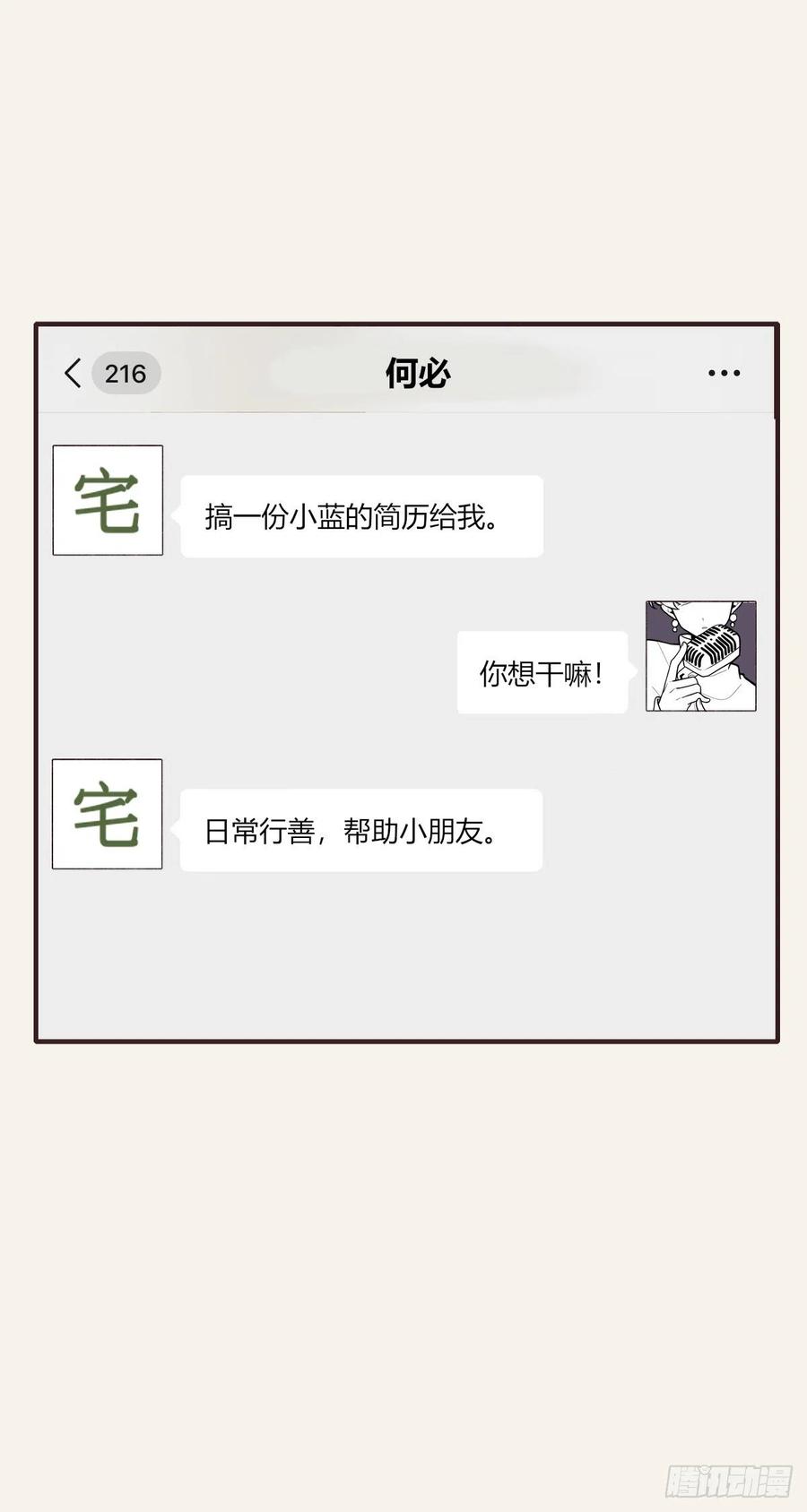 805韩漫全集-第0359话 加油，你可以的！无删减无遮挡章节图片 