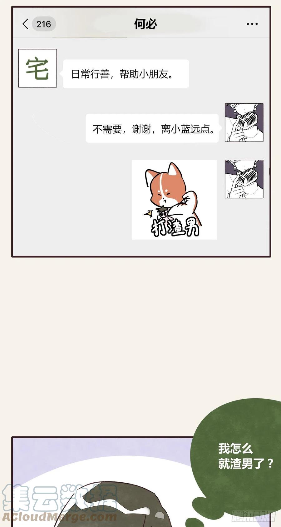 805韩漫全集-第0359话 加油，你可以的！无删减无遮挡章节图片 
