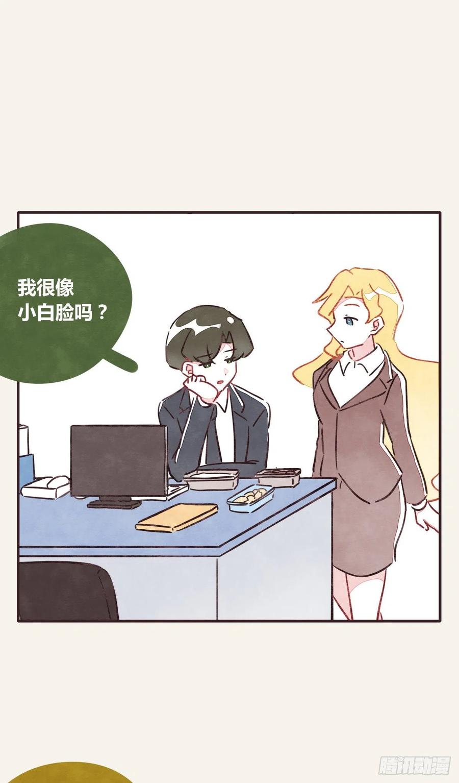 805韩漫全集-第0360话 被欺负了无删减无遮挡章节图片 