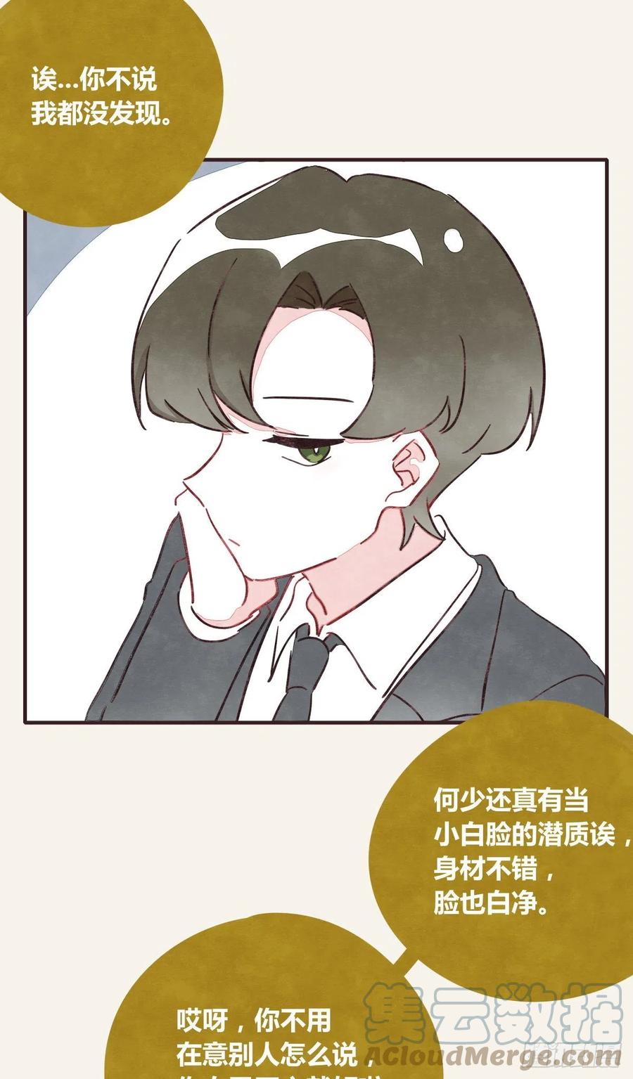 805韩漫全集-第0360话 被欺负了无删减无遮挡章节图片 