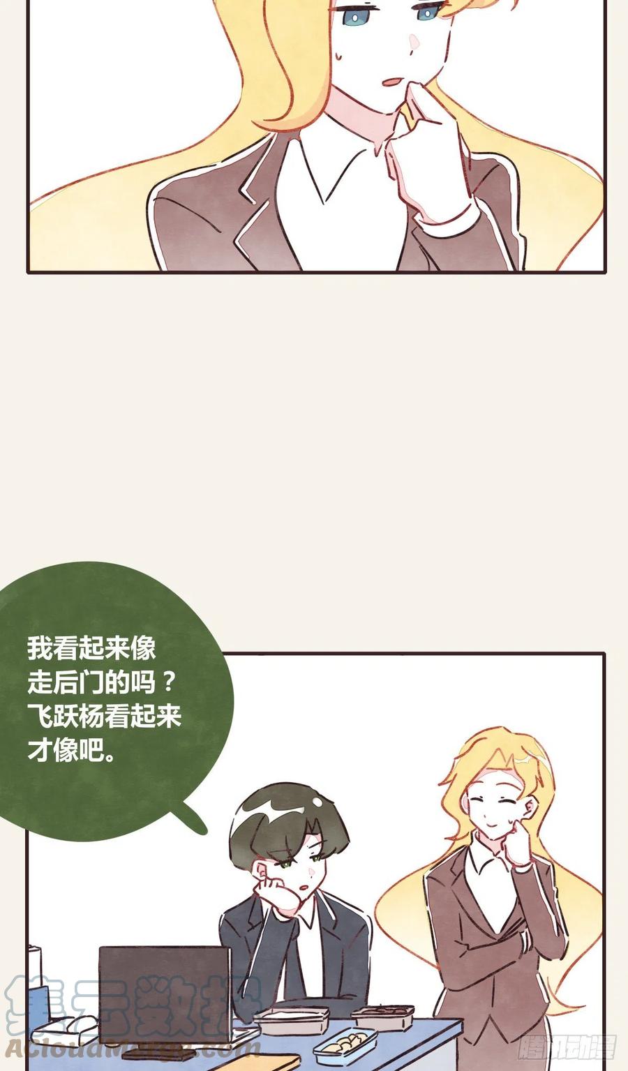805韩漫全集-第0360话 被欺负了无删减无遮挡章节图片 