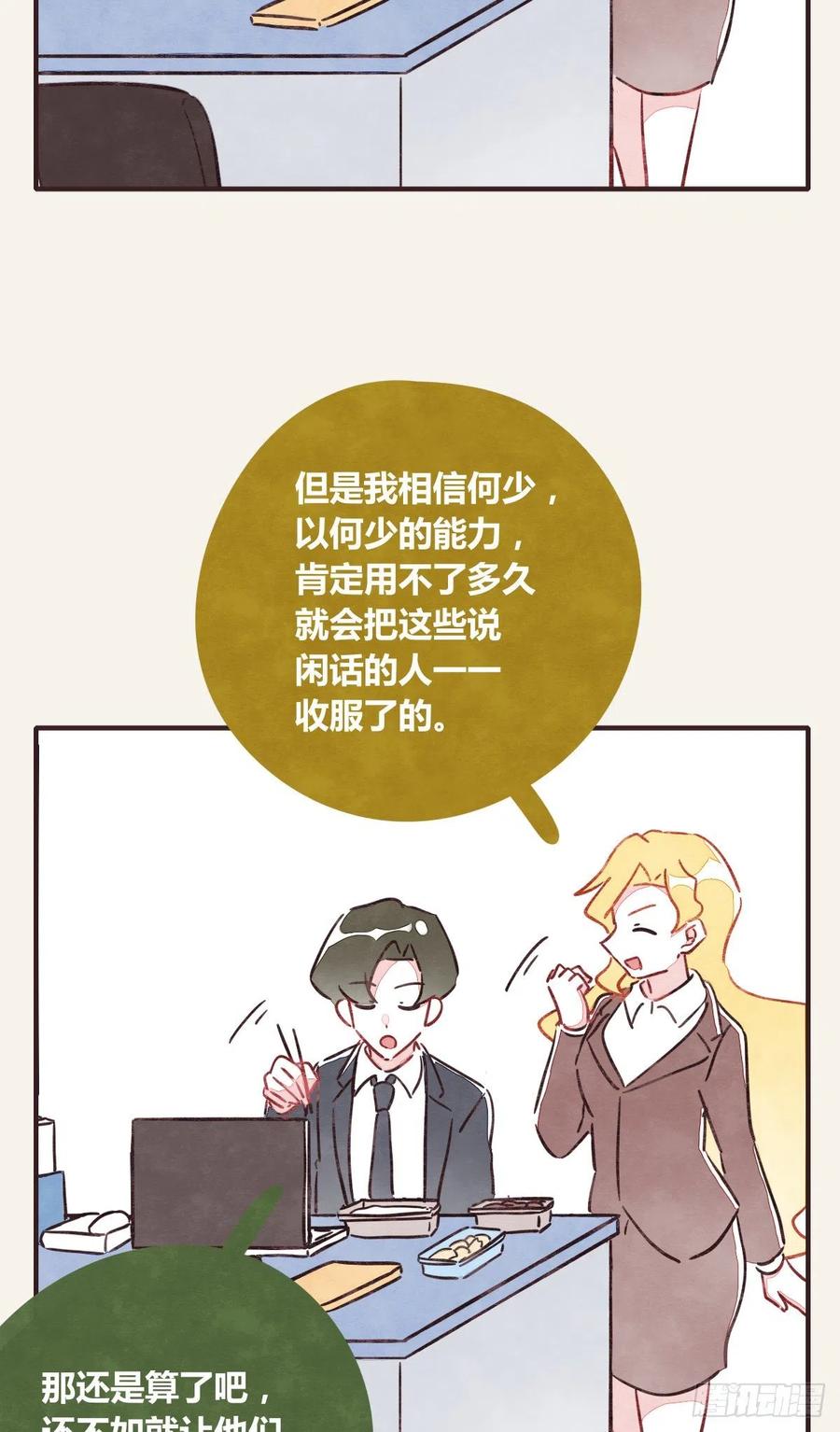 805韩漫全集-第0360话 被欺负了无删减无遮挡章节图片 