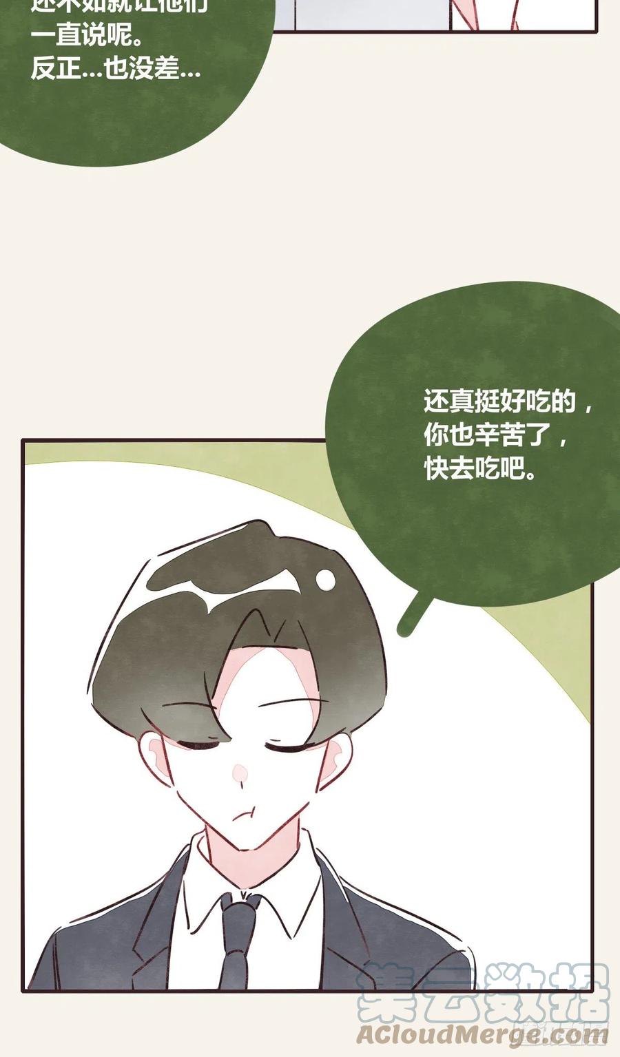 805韩漫全集-第0360话 被欺负了无删减无遮挡章节图片 