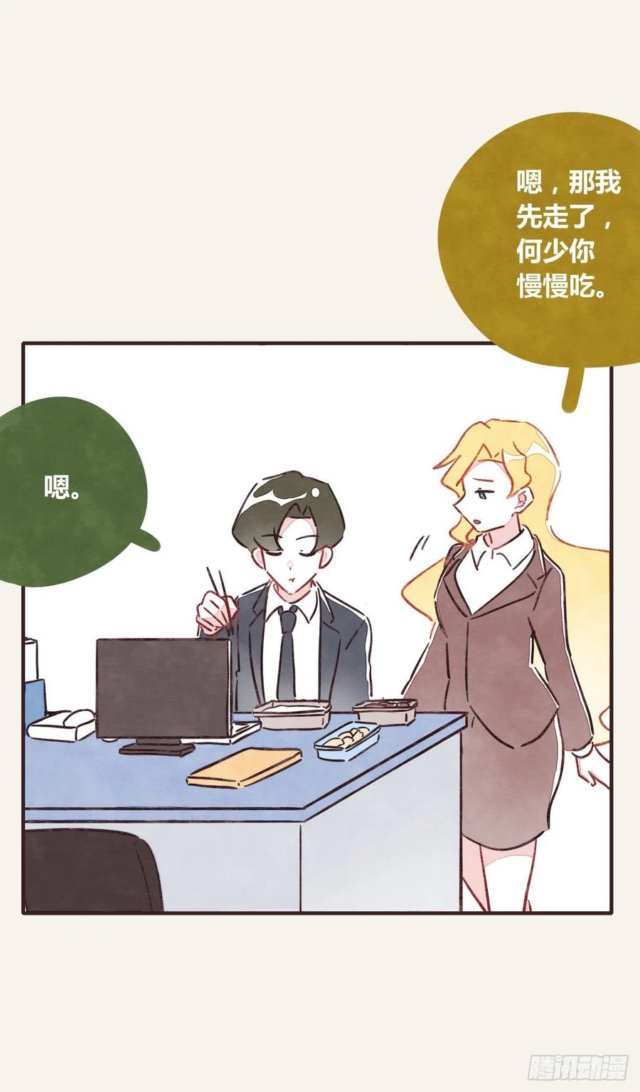 805韩漫全集-第0360话 被欺负了无删减无遮挡章节图片 