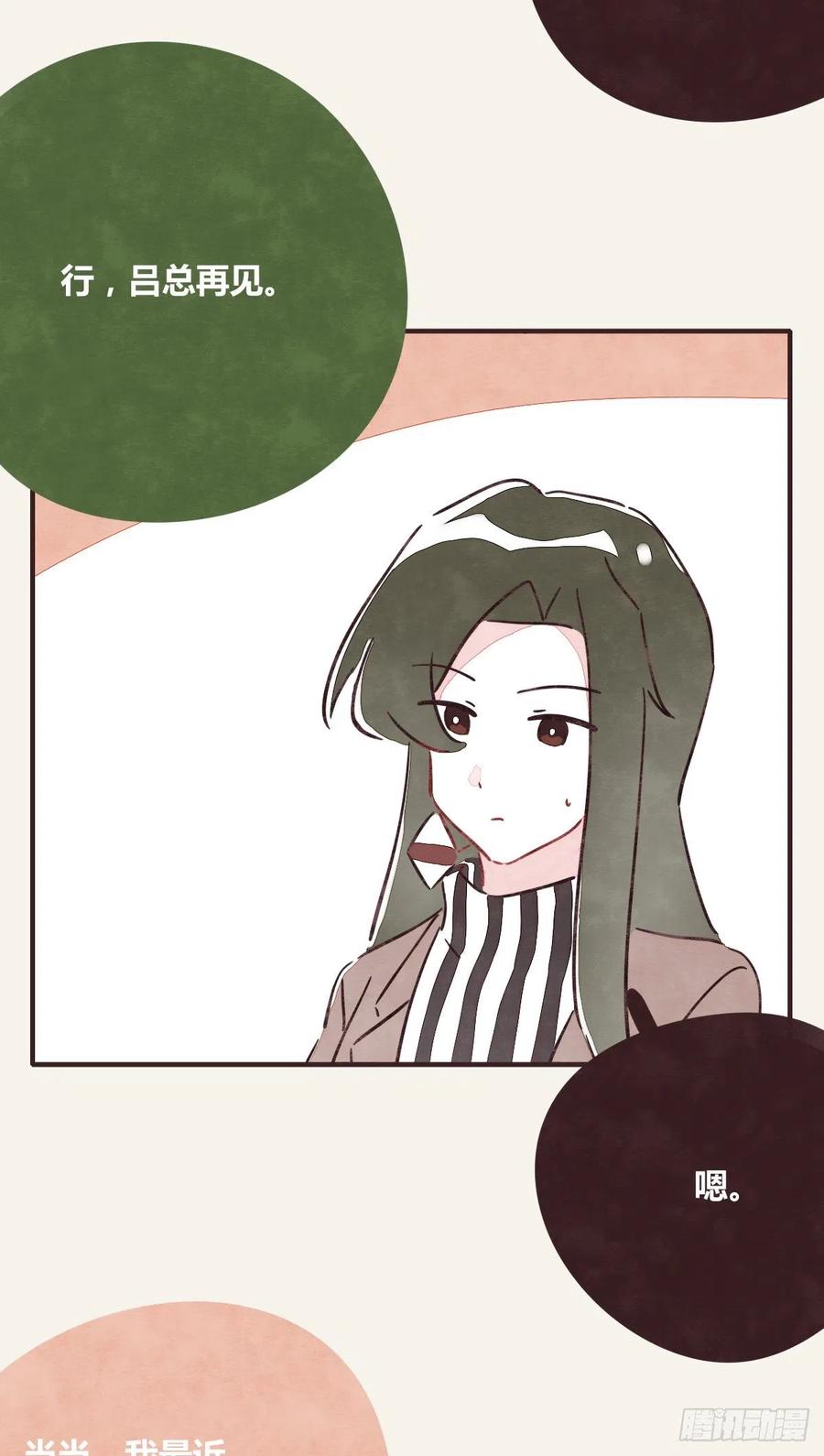 805韩漫全集-第0360话 被欺负了无删减无遮挡章节图片 