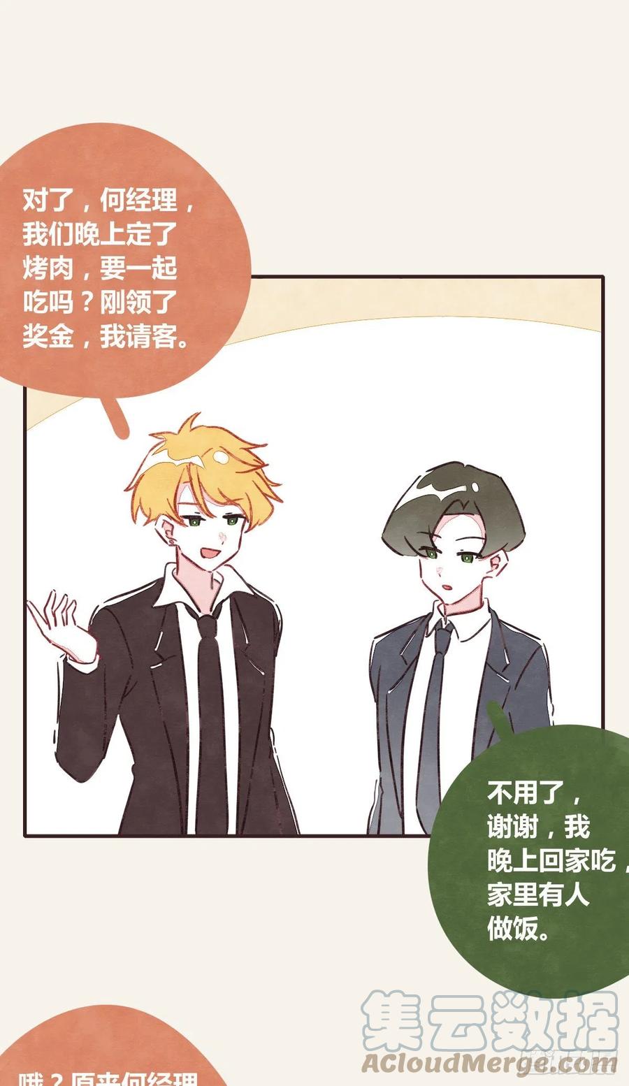 805韩漫全集-第0360话 被欺负了无删减无遮挡章节图片 