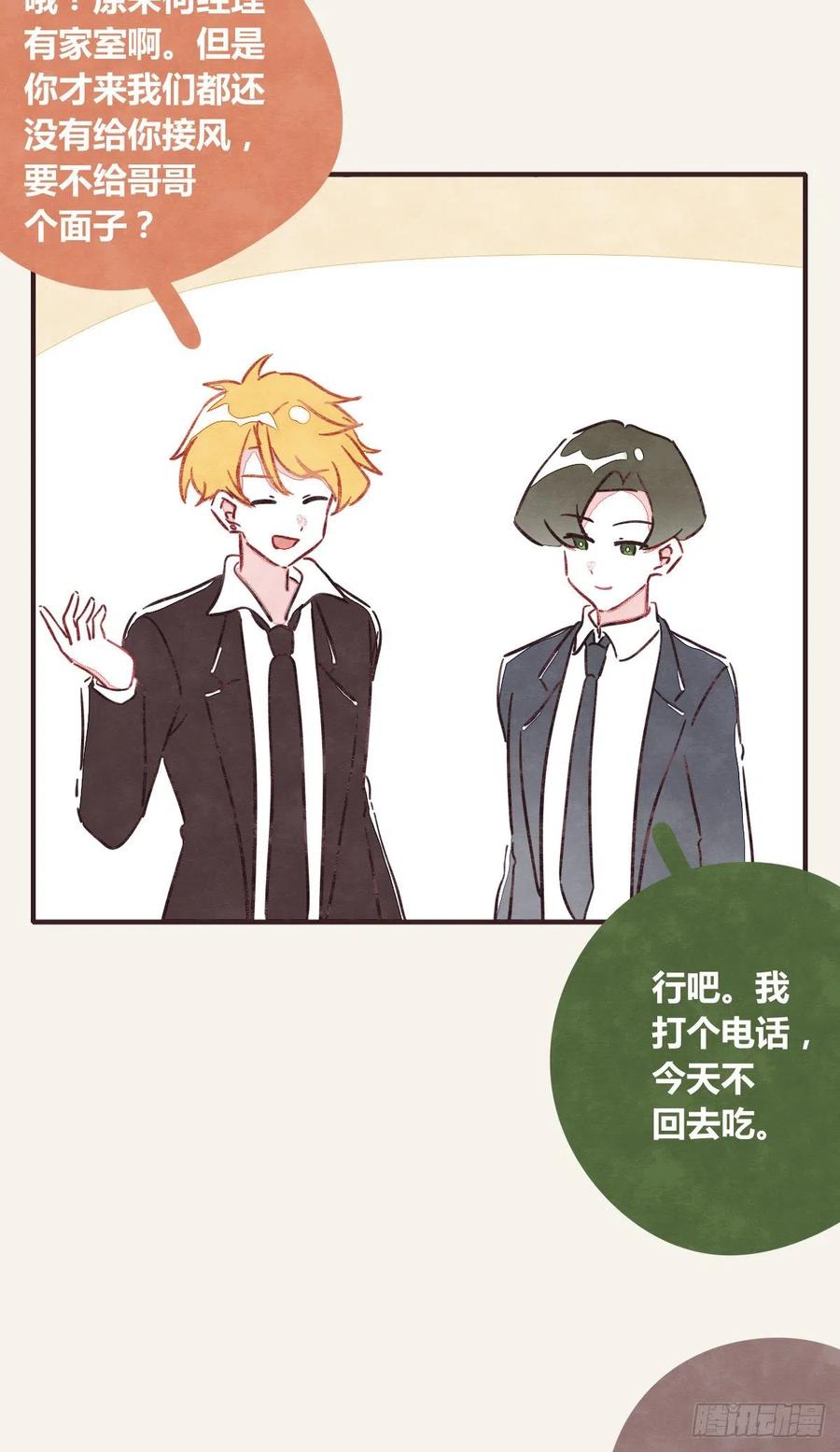 805韩漫全集-第0360话 被欺负了无删减无遮挡章节图片 
