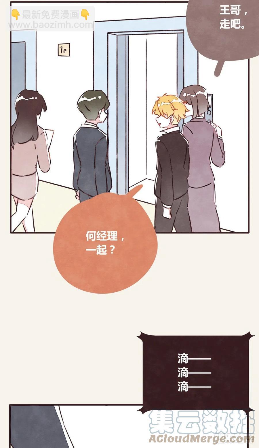 805韩漫全集-第0360话 被欺负了无删减无遮挡章节图片 