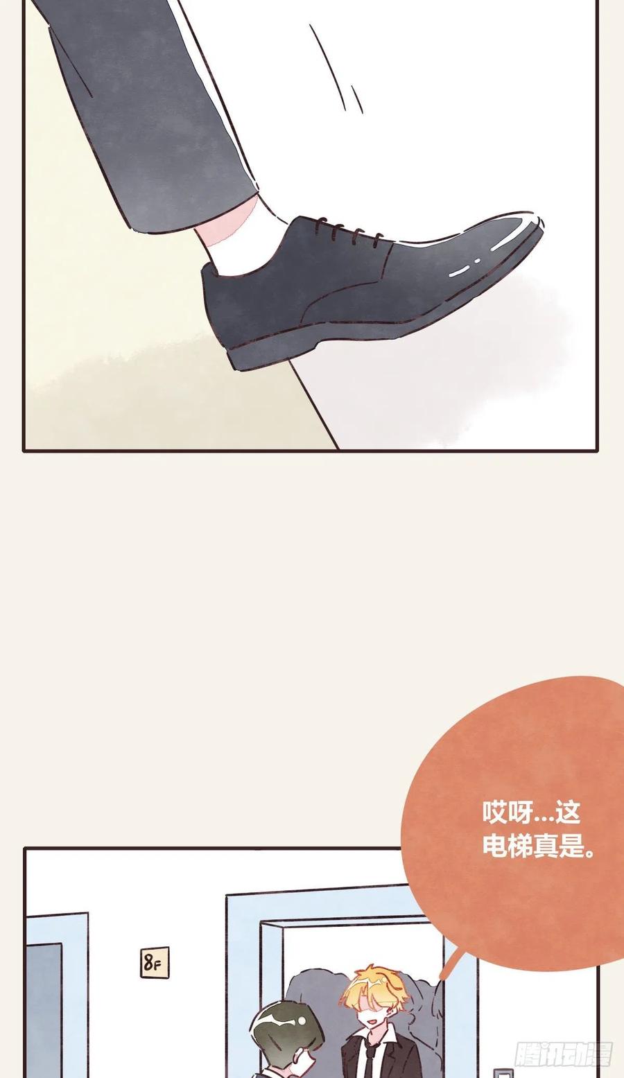 805韩漫全集-第0360话 被欺负了无删减无遮挡章节图片 