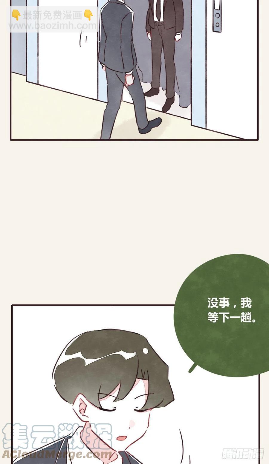 805韩漫全集-第0360话 被欺负了无删减无遮挡章节图片 